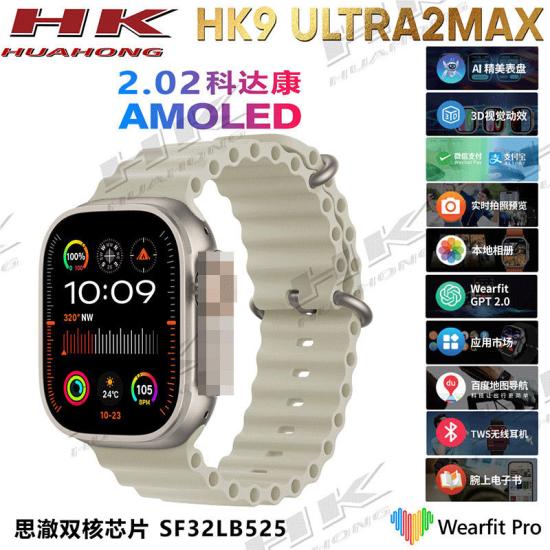 HK9 ULTRA 2 MAX Akıllı Saat
